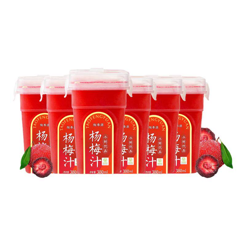 【李佳琪专属】夏日冰杨梅汁纯果汁大容量果汁饮料椰子水西梅汁维