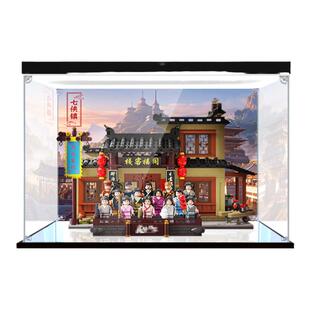 亚克力展示盒适用拼奇86220武林外传同福客栈后院透明防尘收纳罩
