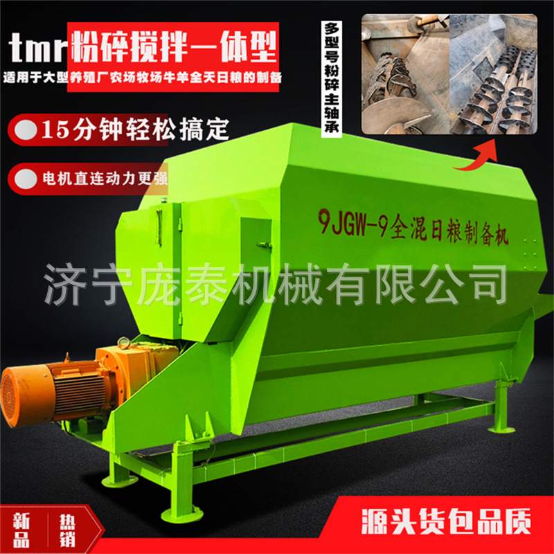 牛羊饲料日粮机 油电两用TMR草料搅拌机 干湿两用物料混合拌料机