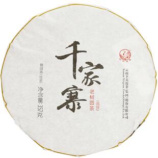 下关沱茶金印千家寨老树圆茶普洱茶饼生茶2016年357g早春茶叶甘爽