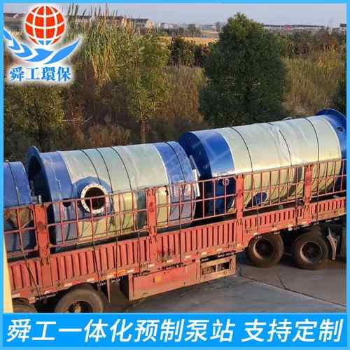 一体化泵站 雨污水一体化提升泵站 玻璃钢一体化泵站废水提升泵站