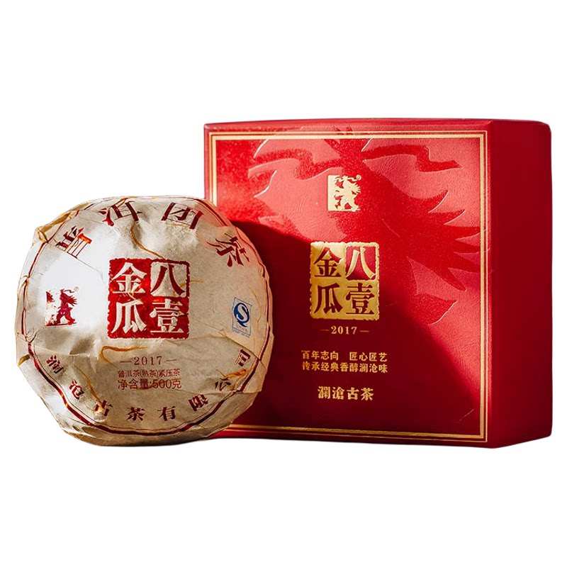 澜沧古茶八一金瓜2017年普洱熟茶