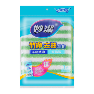 妙洁洗碗布竹纤维抹布去除油吸水不残油厨房家用清洁不易掉毛加厚