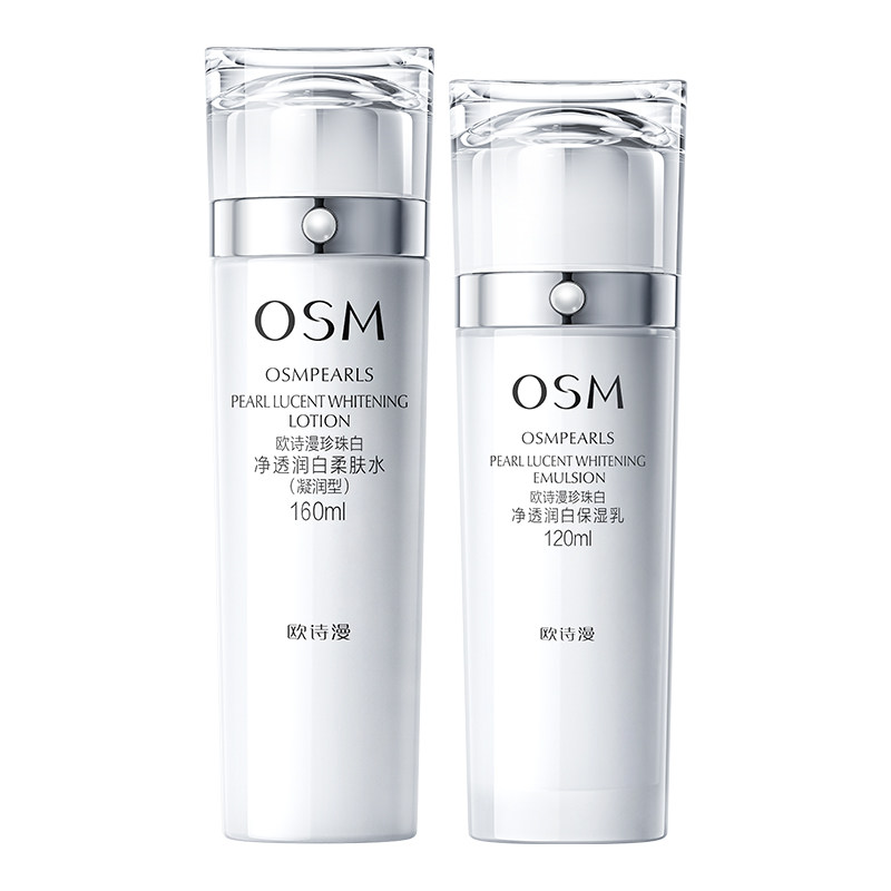 欧诗漫珍珠白美白淡斑水乳套装