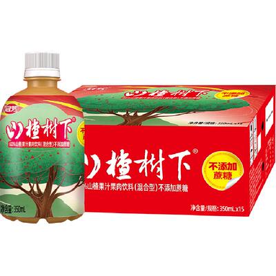 冠芳山楂树下果汁饮料