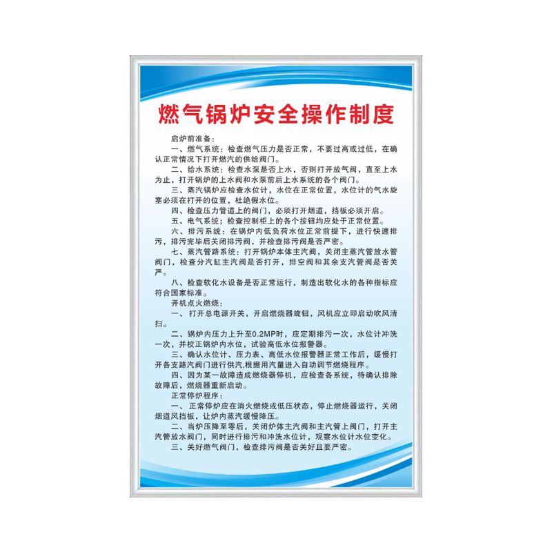 燃气锅炉房安全管理制度厂家直销