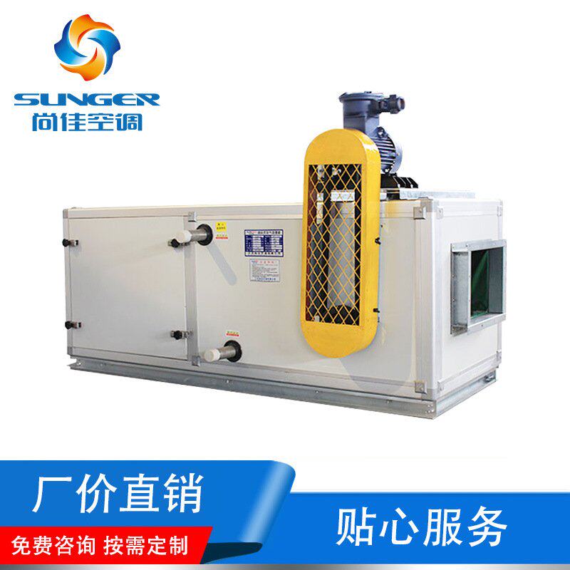 防爆型风冷单元式空调机 防爆屋顶制冷设备 柜式防爆空调机组,机械设备,制冷设备,淘宝优惠券,粉丝福利购,淘宝优惠卷