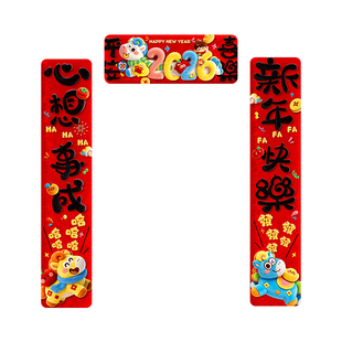 2026年新款对联春联马年新年装饰磁吸门联过年春节福字大门贴家用
