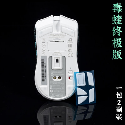 T BTL鼠标弧边脚贴罗技GPXS二代毒蝰V2vaxee小圆点通用Finalmouse