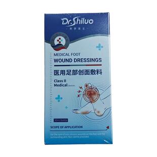 悉罗医生医用足部创面敷料壳聚糖创伤修复止血凝胶生物二级30ml