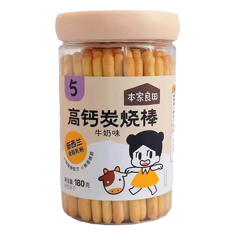 本家良田高钙炭烧棒180g黑芝麻蔬菜牛奶海藻糖易断全脂乳棒棒饼干