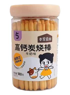本家良田高钙炭烧棒180g易断易断