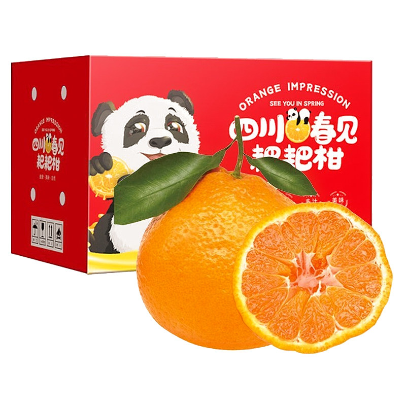 【顺丰包邮】四川春见耙耙柑!
