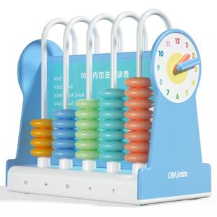 得力计数器小学一年级算盘儿童数学小棒教学教具学具珠算钟表模型