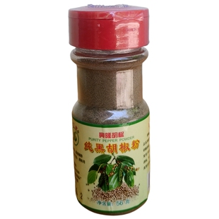 海南特产五六牌兴隆白胡椒粉56克家庭餐饮烧烤面食汤料调味常用