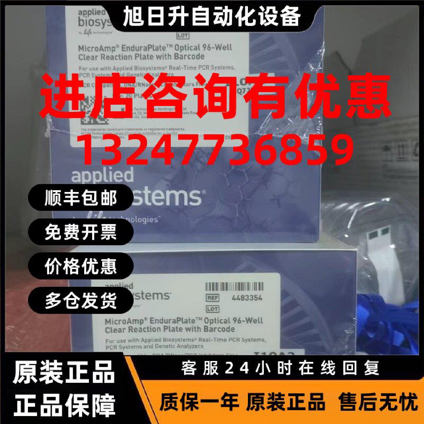 议价赛默飞ABI 4483354光学96孔透明反应板(带条形码)20块/盒,