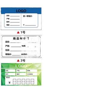 麦希--250g铜版纸标价纸卡标签纸卡瓷砖门窗商品标价纸卡标签定制专拍