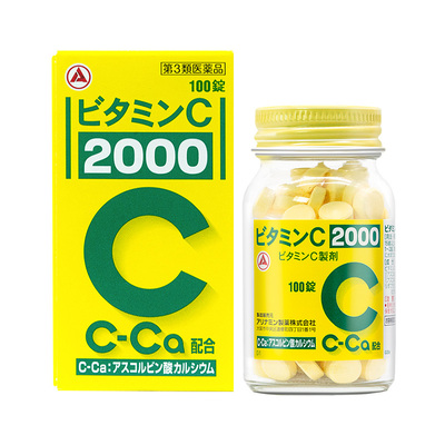 【自营】日本进口合利他命维生素C增加免疫美白100片咀嚼VC2000mg