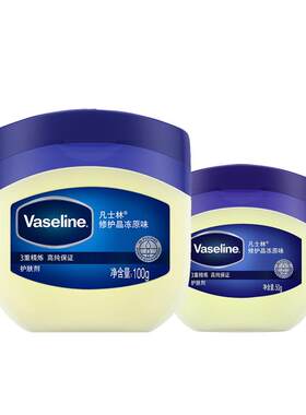 Vaseline凡士林经典修护晶冻50g原味保湿身体乳100g护肤剂护手霜