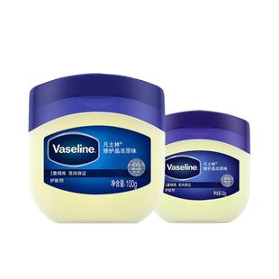 Vaseline凡士林经典修护晶冻50g原味保湿身体乳100g护肤剂护手霜