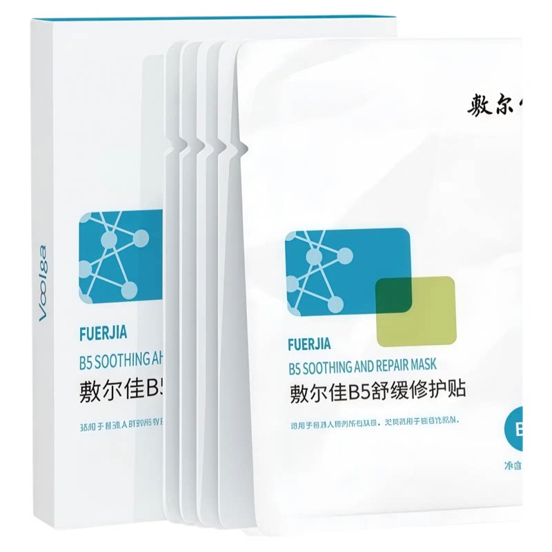 敷尔佳B5舒缓修护贴片面膜淡纹