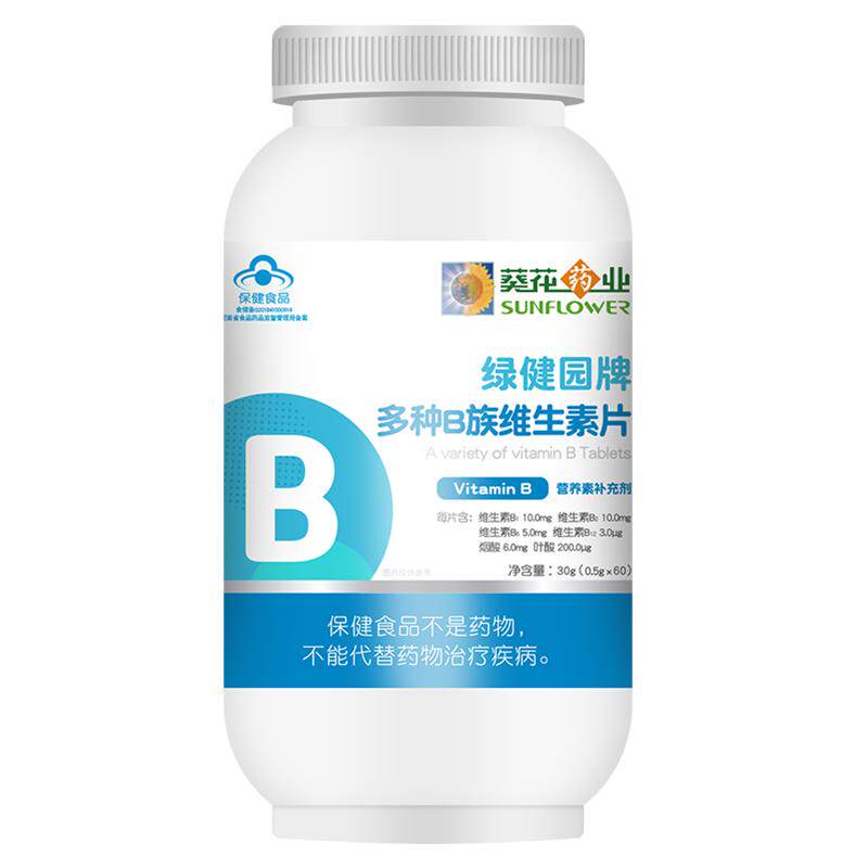 葵花药业b族维生素片复合多种vb维b b1 b2b6 b12男女熬夜旗舰店