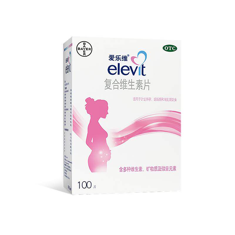爱乐维复合维生素叶酸片孕妇备孕期爱乐维叶酸100片补铁铁剂正品