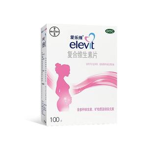 爱乐维复合维生素片片剂孕妇铁剂孕期补铁备孕官方旗舰店专用