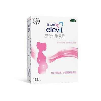 【自营】【爱乐维】复合维生素片100片*1瓶/盒备孕孕期正品官方旗舰缺铁补铁