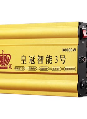 正品皇冠1号2号3号4号大功率逆变压器电源12V电瓶升压器机头2026