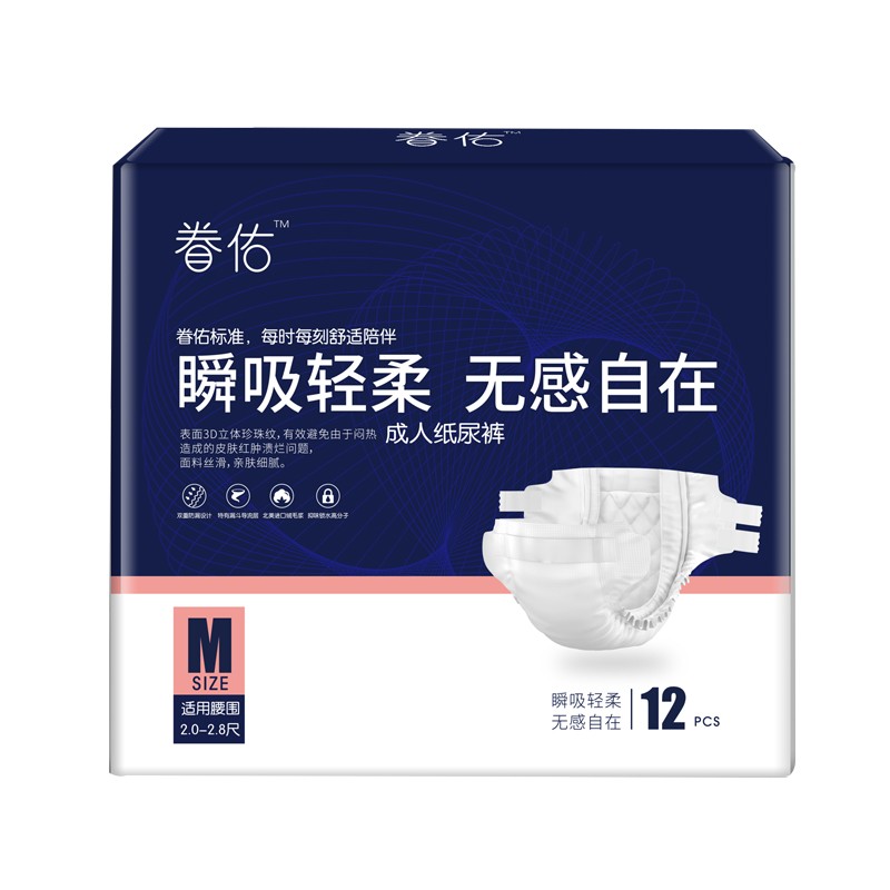 成人纸尿裤尿不湿老人用防侧漏护理夜用粘贴式男女加厚老年人