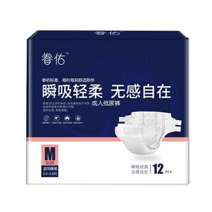 成人纸尿裤尿不湿老人用防侧漏护理夜用粘贴式男女加厚老年人