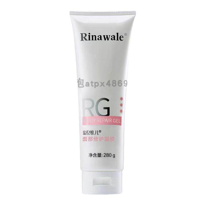 瑞倪维儿面部凝脂280g保证正品
