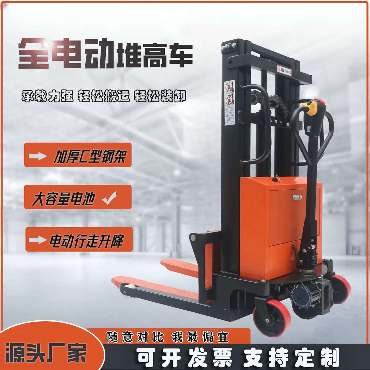 电动叉车2吨电动堆高车装卸移动式液压升高车堆垛车托盘搬运车