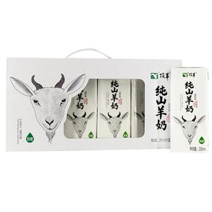 顶羊纯山羊奶新鲜纯正钙无庶糖24盒儿童成人孕妇全脂羊奶早餐奶
