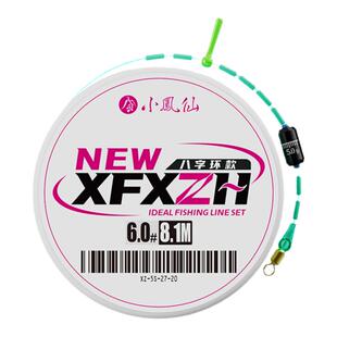 小凤仙进口线组主线成品主线组套装全套绑好鱼线钓鱼台钓线组正品