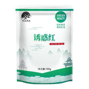 食品级诱惑红 食用烘焙蛋糕甜点耐高温食用色素 食品添加剂红色素