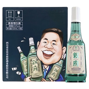 叙府酒经典叙府白盖52度500ml 浓香型纯粮酒光瓶酒商务宴请送礼