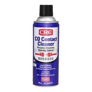 美国CRC精密电器清洁剂 手柄摇杆漂移仪器主板复活清洗剂PR02016C