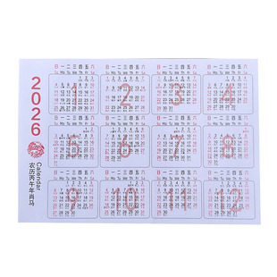 2026年日历月表压桌台历卡片节日目录学习年历纸大号简约年历表
