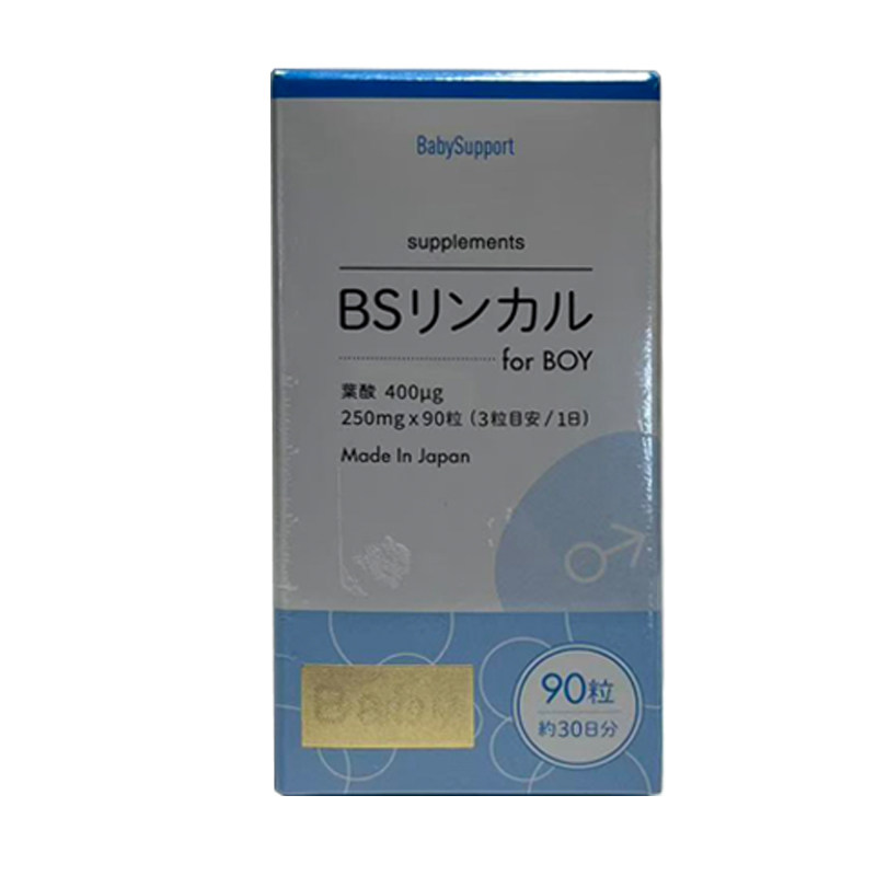 备孕小王子碱性钙BSリンカル天然