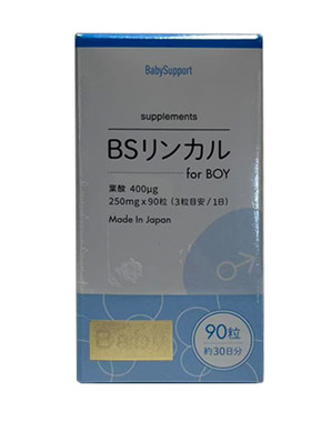 备孕小王子碱性钙BSリンカル天然