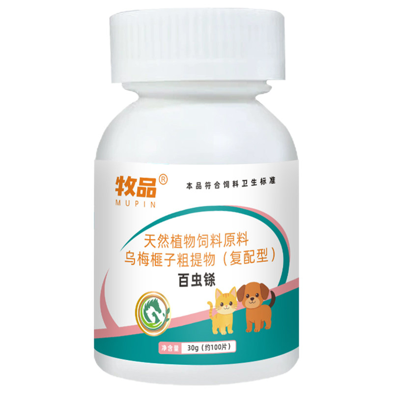 牧品猫狗双驱体内外驱虫