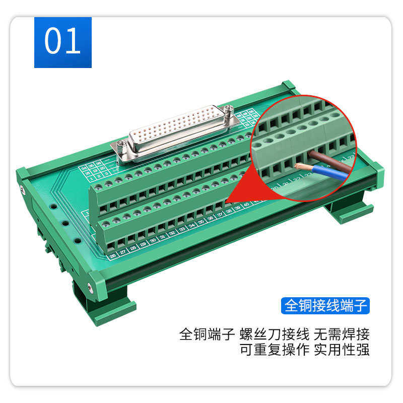 DB50中继端子台50芯公头伺服端子板接线模块机械手控制器IO转接板