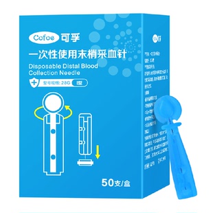 可孚一次性采血针笔医用无痛无菌测血糖仪试纸末梢拔罐放血手指尖