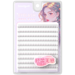 古迪3步上眼|小火苗下睫毛懒人双簇假睫毛女自然仿真透明梗隐形款