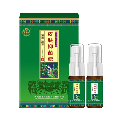 5送1厂家直销苗龙堂皮肤抑菌液原百草抑菌液喷剂15+15ml双支装