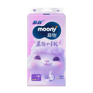 尤妮佳moony小羊驼超薄透气新生婴儿尿不湿宝宝纸尿裤体验NB/S码