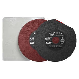 握手牌超薄切割片7寸8寸带网无网200*1.2*32磨床砂轮片金属切割片