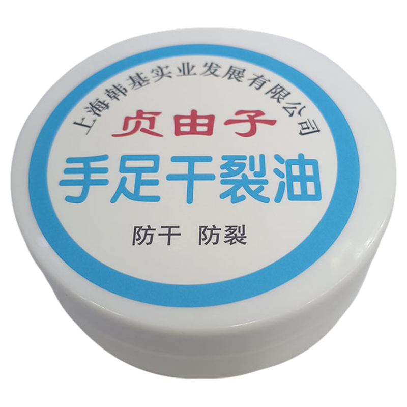 贞由子手足干裂油护手霜防干防裂保湿防冻脚后跟开裂缓解肌肤干燥